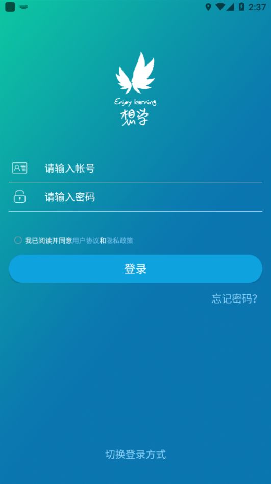 金地想学2022最新版app图片1