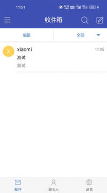 移动邮件客户端app官方版图片1