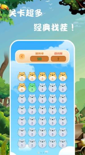 趣玩找茬游戏官方版图片1