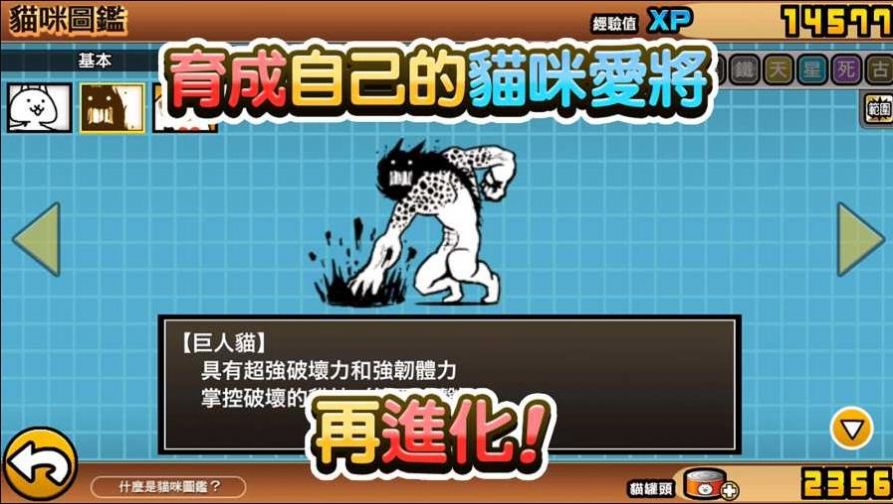 战猫游戏图3
