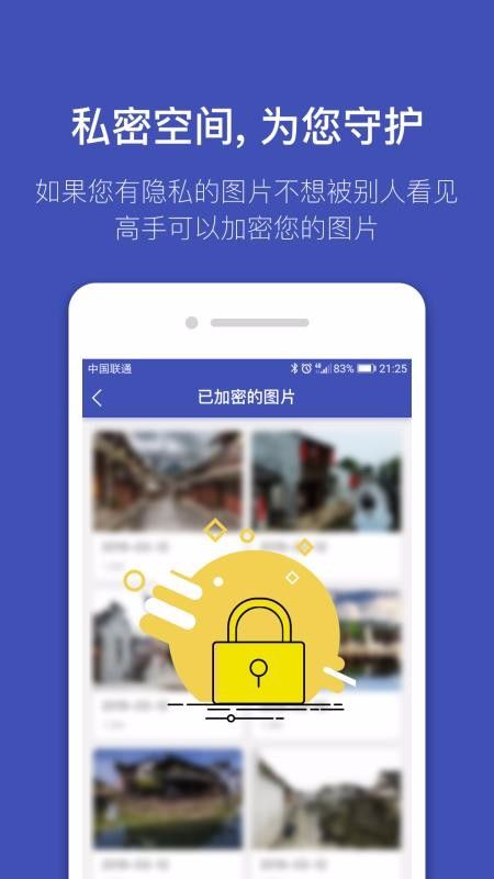 全能喵照片恢复app图1