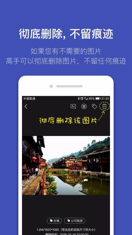 全能喵照片恢复app图2