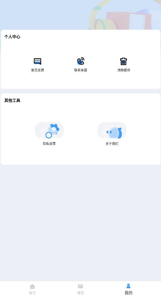 云课堂智慧执教官方平台app图片1