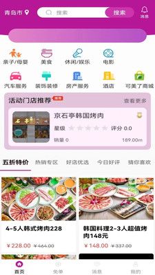 可美了app图3