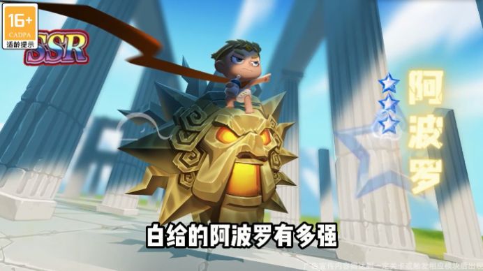 迷你天神官方版图3