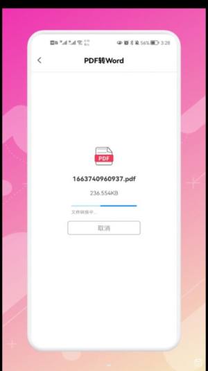 PDF格式转换工厂app手机版下载图片1
