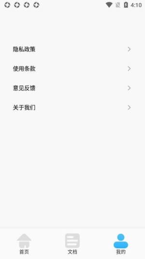 万能录音转文字专家app图1