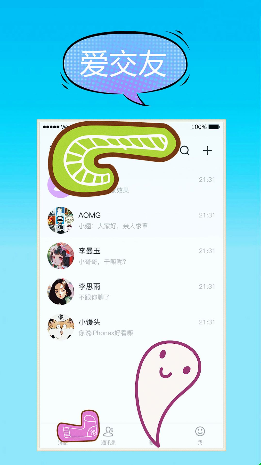 汗汗app图3