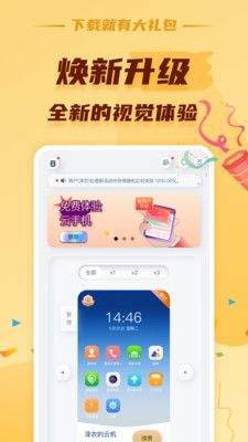 蘑菇云手机app图3