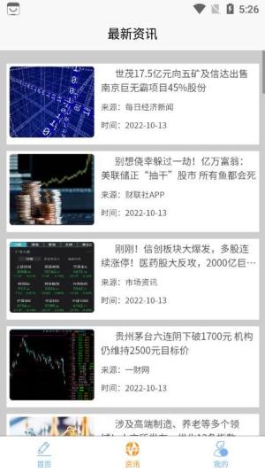 每日优股学习app手机版图片1
