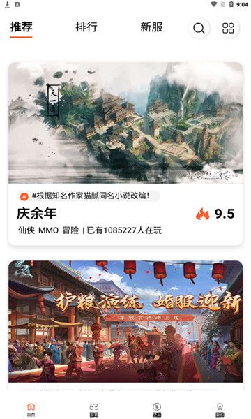 61游戏客户端图3