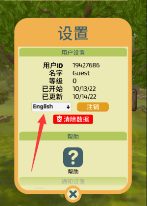 翼彼迎怎么设置中文   翼彼迎游戏调中文方法分享图片2
