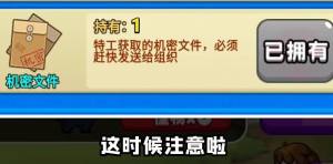 别惹农夫如何解锁特工穿山甲   隐藏皮肤特工穿山甲解锁方法分享图片2