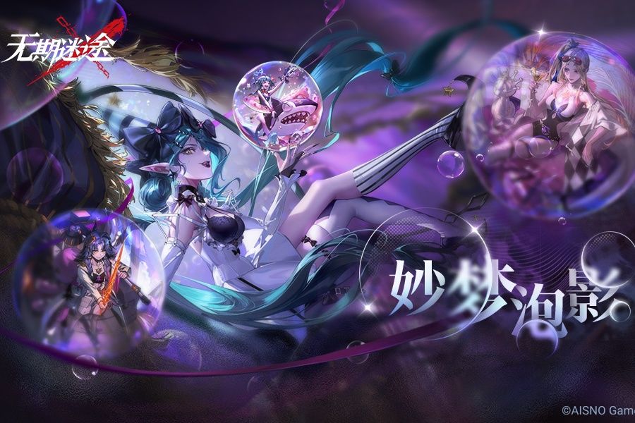 无期迷途混沌彼岸暗影攻略    混沌彼岸暗影全关卡图文通关一览[多图]