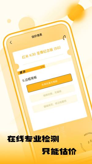 闲置优品app图1