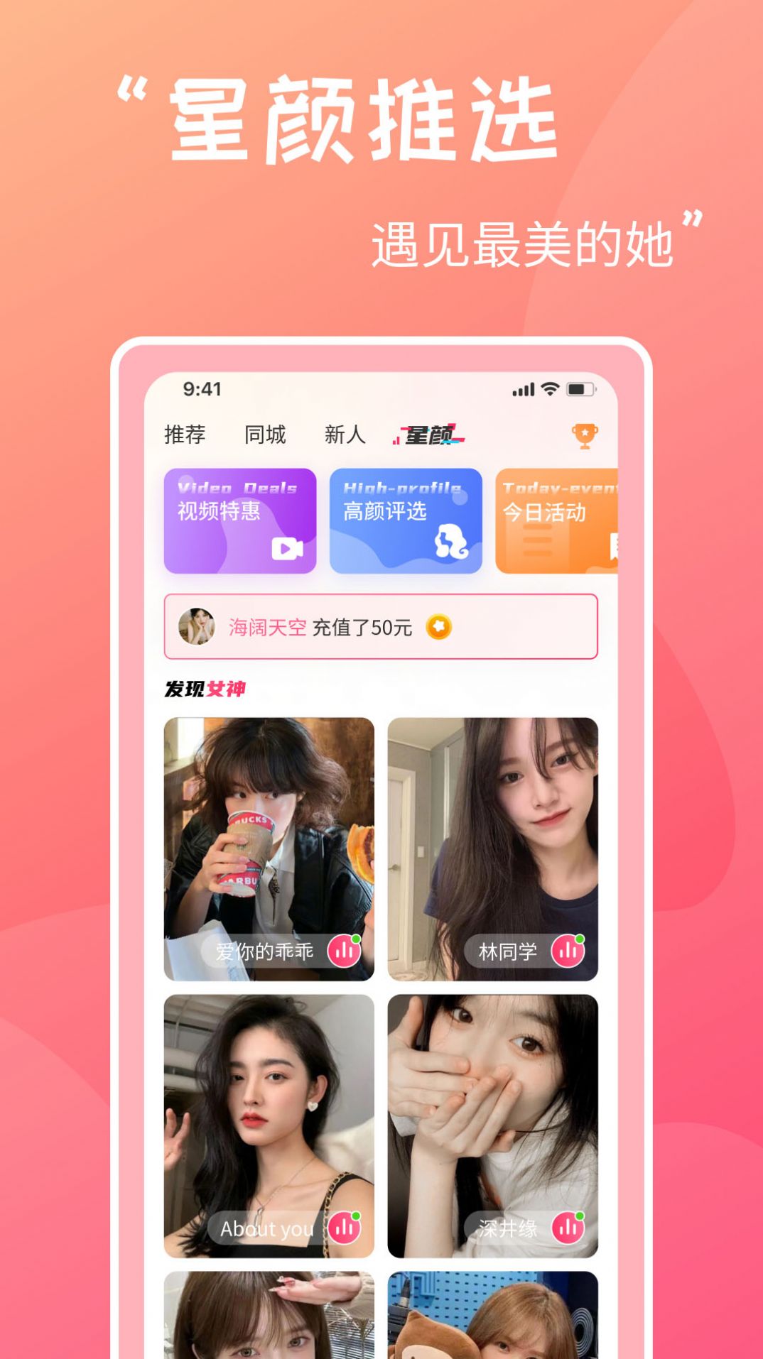 甜心蜜罐app图2