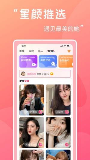 甜心蜜罐app图2