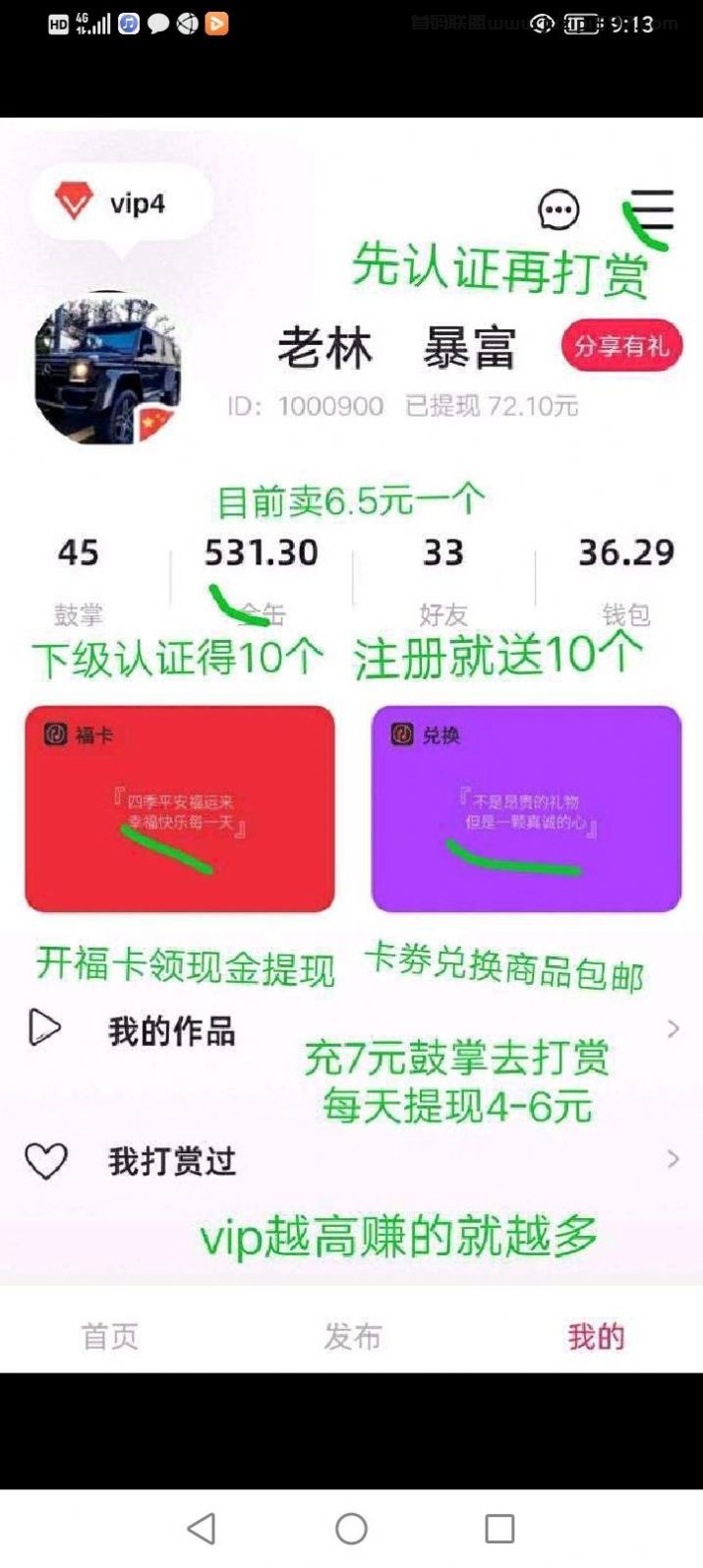 趣你app正式版图1