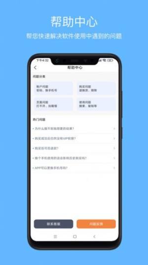 爱语先生聊天话术app最新版图片1