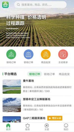 智云优选app官方版图片2