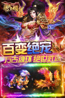 勇者荣耀魂环攻速版手游官方版图片1