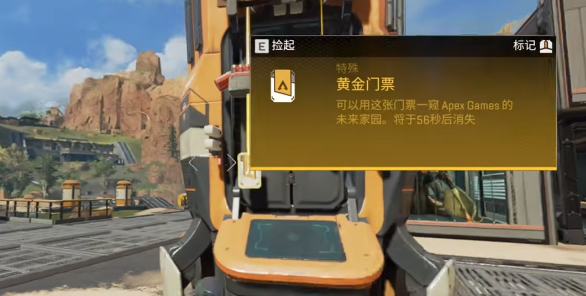 apex黄金门票是什么   黄金门票作用以及获取方法分享[多图]