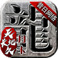 昔日天长手游官方最新版 4.0.8