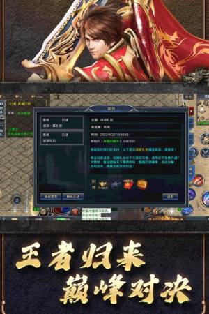 屠龙圣域不灭之怒手游官方安卓版图片1