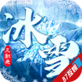 冰雪之王手游官方安卓版 v1.0