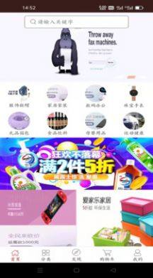 Etshop电商官方app下载安装图片1