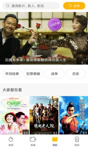 小雨TV下载最新版图2