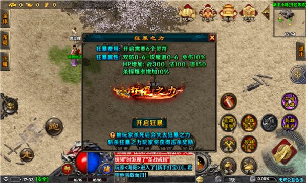 赤月合击霸世群雄官方版图3