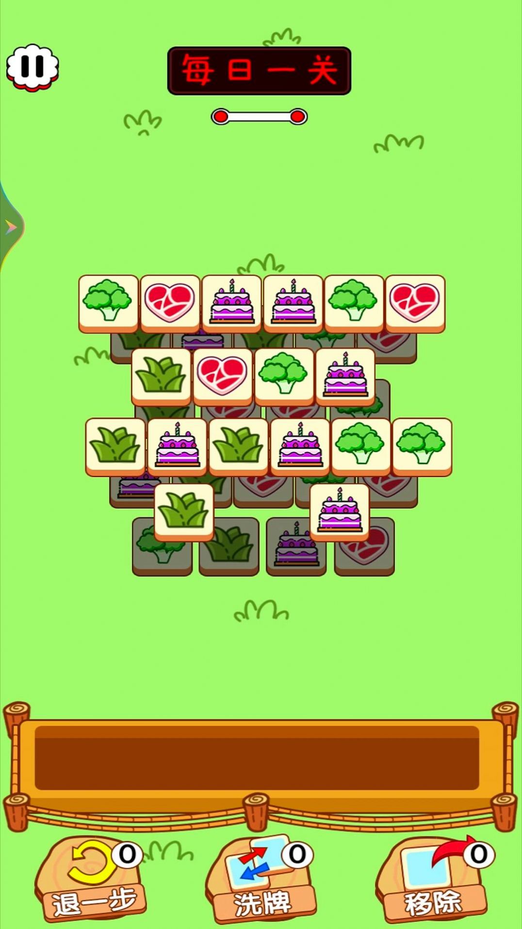天天来挑战最新版图1