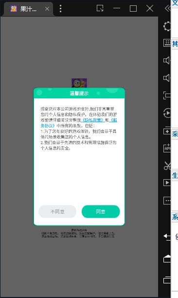 果汁点点消红包版图3