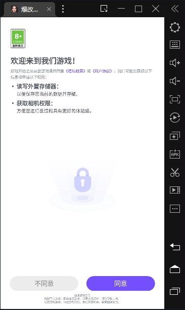 爆改素人计划游戏图3