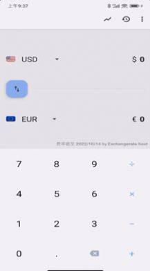 货币计算器app图1