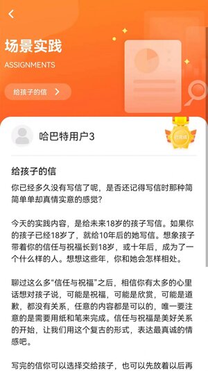 Habot轻巡管理app手机版图片1