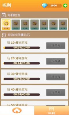 Daily Diamonds app图1