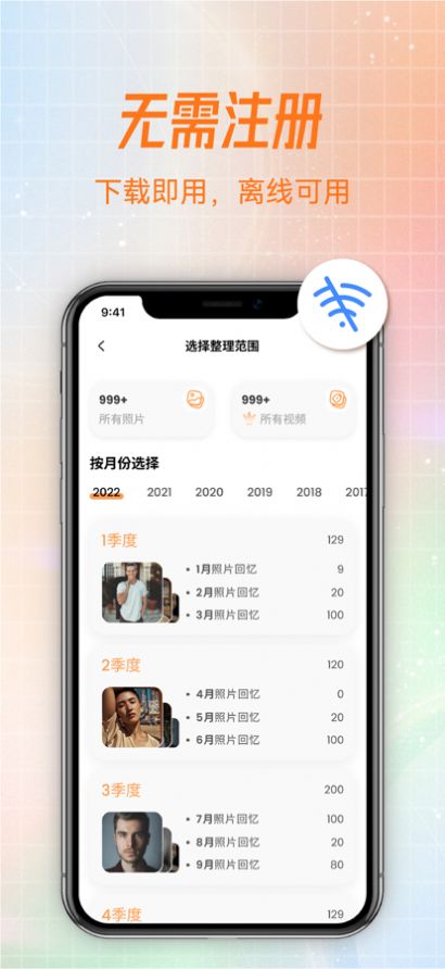 拇指相册app图3