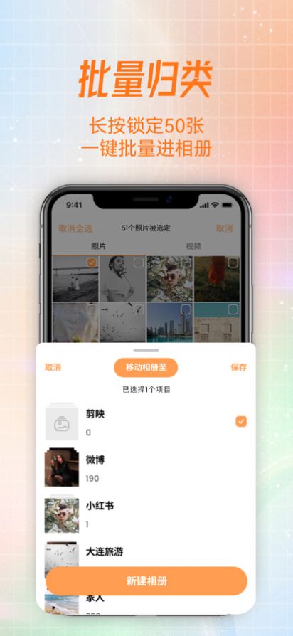 拇指相册app手机版图片1