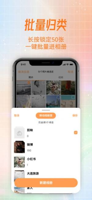 拇指相册app手机版图片1