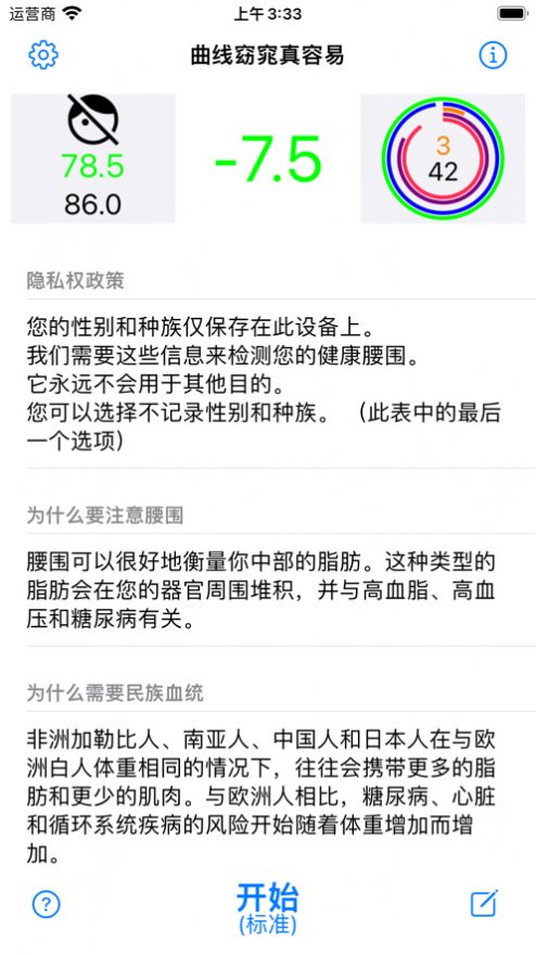 曲线窈窕真容易app图3