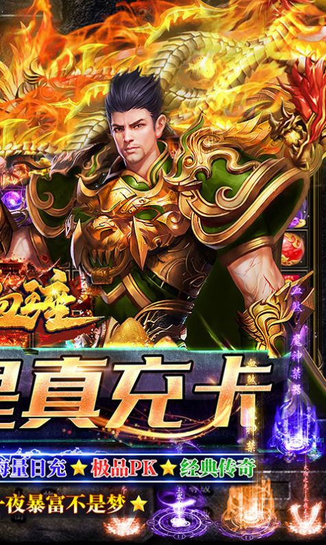 热血王座神装刀刀爆手游官方正版图片2