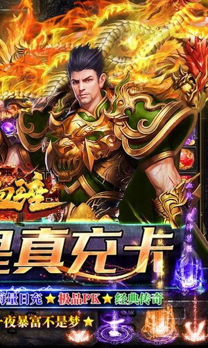 热血王座神装刀刀爆手游官方正版图片2