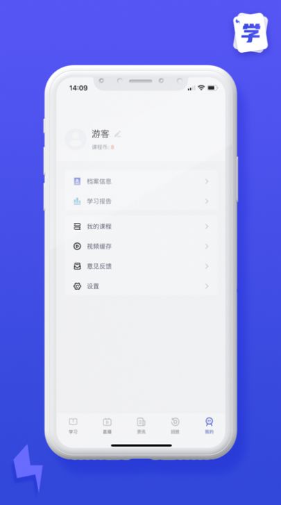 掌上学习通app图3
