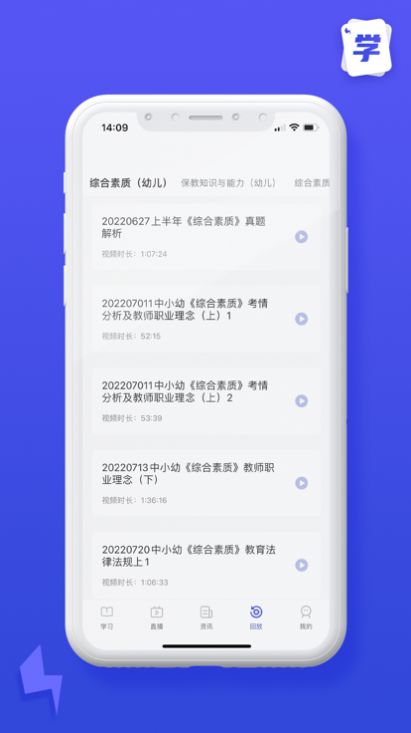 掌上学习通app图2