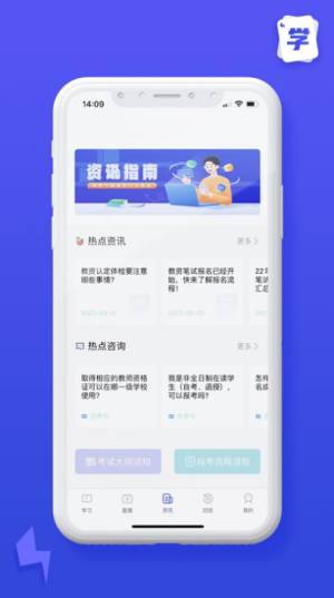 掌上学习通app苹果版图片1