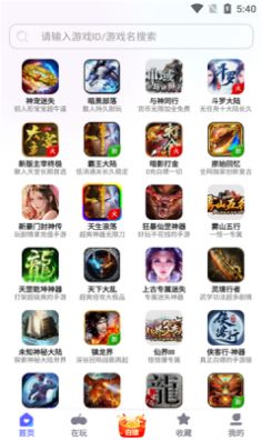 特戒盒子APP图2