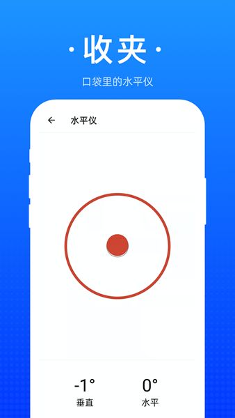 收夹app图2