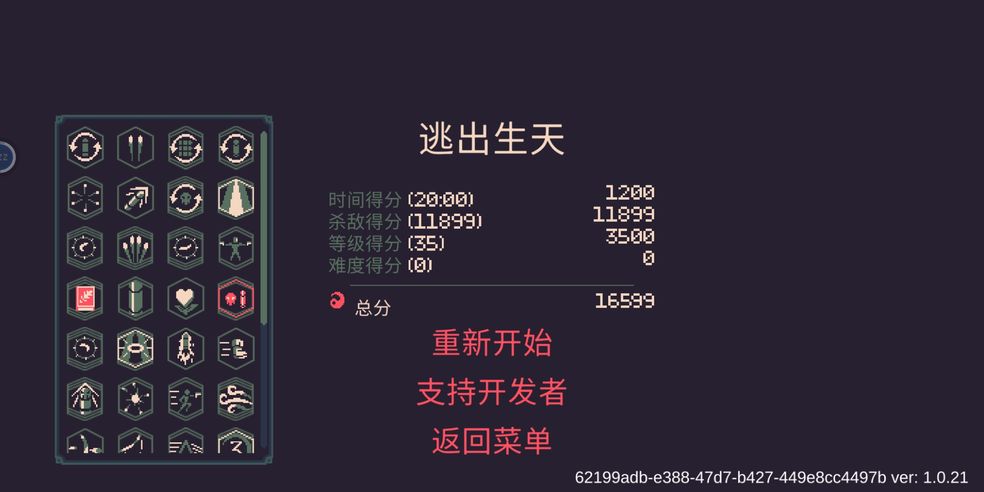 黎明前20分钟技能搭配大全   最强技能组合攻略[多图]